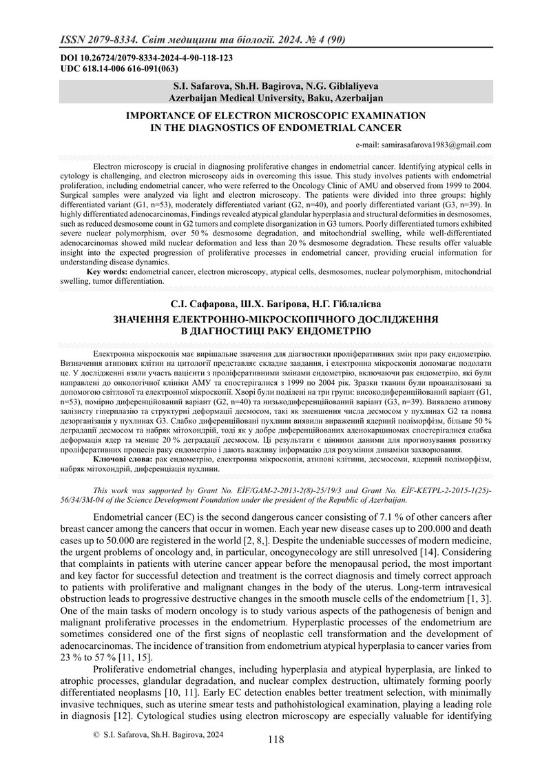 ЗНАЧЕННЯ ЕЛЕКТРОННО-МІКРОСКОПІЧНОГО ДОСЛІДЖЕННЯ  В ДІАГНОСТИЦІ РАКУ ЕНДОМЕТРІЮ