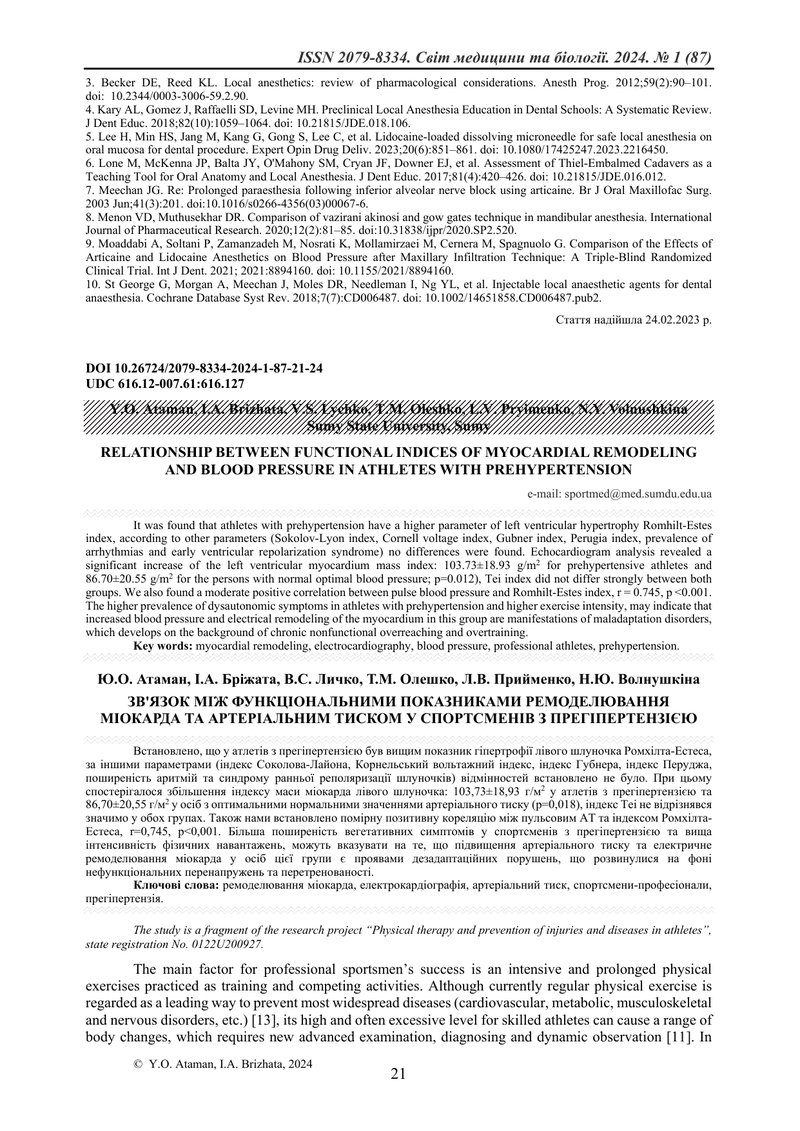 ЗВ'ЯЗОК МІЖ ФУНКЦІОНАЛЬНИМИ ПОКАЗНИКАМИ РЕМОДЕЛЮВАННЯ МІОКАРДА ТА АРТЕРІАЛЬНИМ ТИСКОМ У СПОРТСМЕНІВ 
