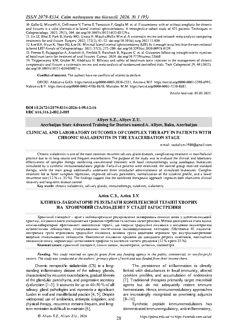 КЛІНІКО-ЛАБОРАТОРНІ РЕЗУЛЬТАТИ КОМПЛЕКСНОЇ ТЕРАПІЇ ХВОРИХ НА ХРОНІЧНИЙ СІАЛОАДЕНІТ У СТАДІЇ ЗАГОСТРЕ