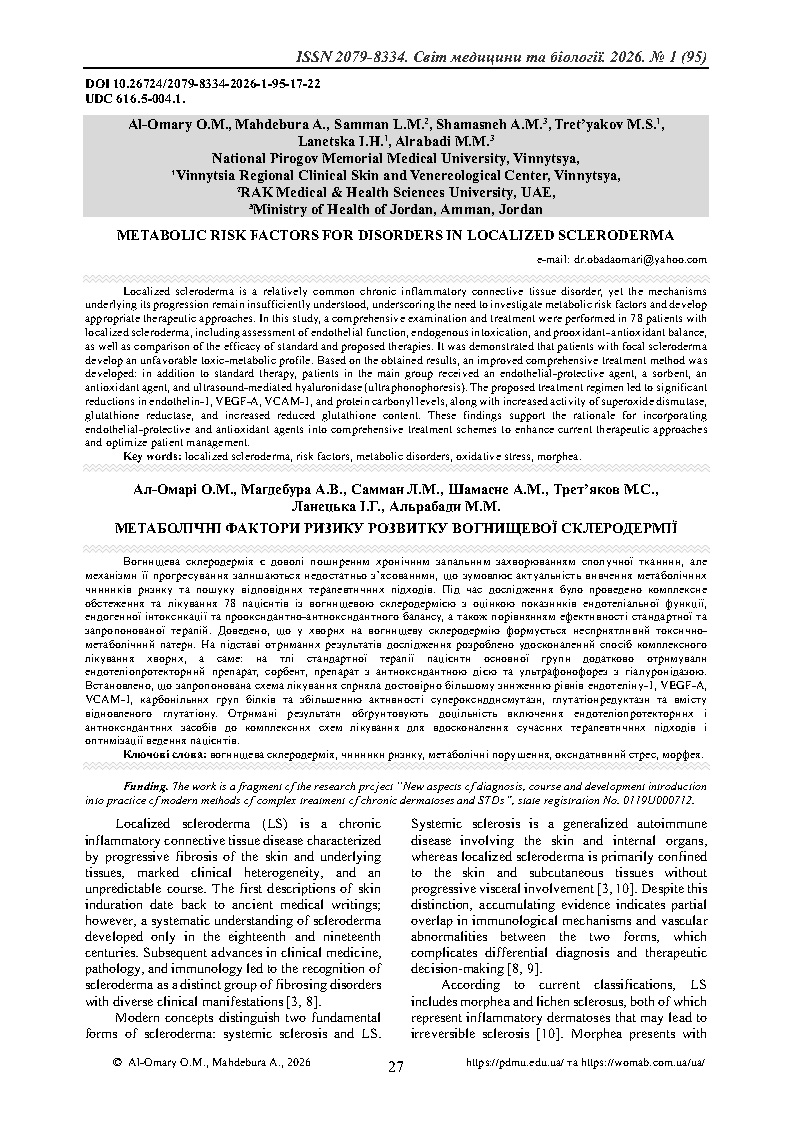 МЕТАБОЛІЧНІ ФАКТОРИ РИЗИКУ РОЗВИТКУ ВОГНИЩЕВОЇ СКЛЕРОДЕРМІЇ