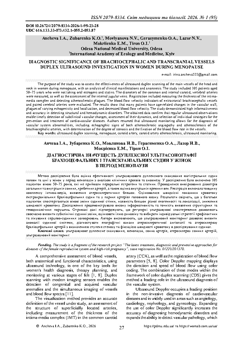 ДІАГНОСТИЧНА ЗНАЧУЩІСТЬ ДУПЛЕКСНОЇ УЛЬТРАСОНОГРАФІЇ БРАХІОЦЕФАЛЬНИХ І ТРАНСКРАНІАЛЬНИХ СУДИН У ЖІНОК В ПЕРІОД МЕНОПАУЗИ