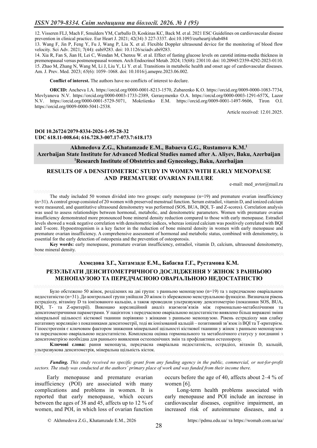 РЕЗУЛЬТАТИ ДЕНСИТОМЕТРИЧНОГО ДОСЛІДЖЕННЯ У ЖІНОК З РАННЬОЮ МЕНОПАУЗОЮ ТА ПЕРЕДЧАСНОЮ ОВАРІАЛЬНОЮ НЕД