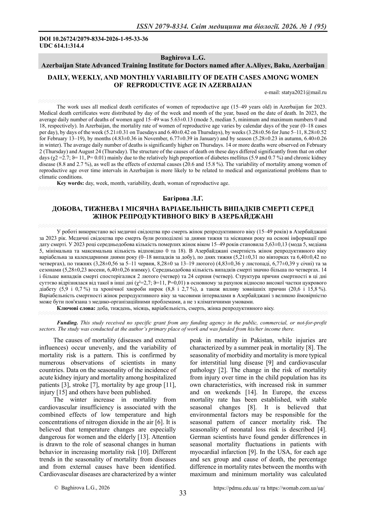ДОБОВА, ТИЖНЕВА І МІСЯЧНА ВАРІАБЕЛЬНІСТЬ ВИПАДКІВ СМЕРТІ СЕРЕД ЖІНОК РЕПРОДУКТИВНОГО ВІКУ В АЗЕРБАЙД