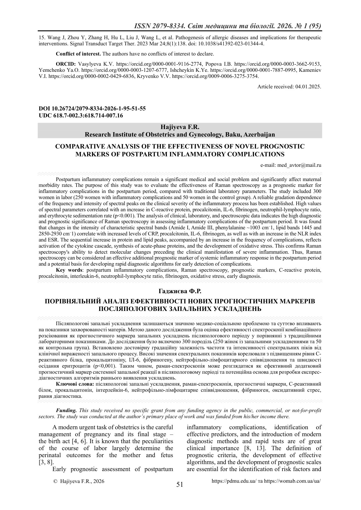 ПОРІВНЯЛЬНИЙ АНАЛІЗ ЕФЕКТИВНОСТІ НОВИХ ПРОГНОСТИЧНИХ МАРКЕРІВ ПОСЛЯПОЛОГОВИХ ЗАПАЛЬНИХ УСКЛАДНЕНЬ