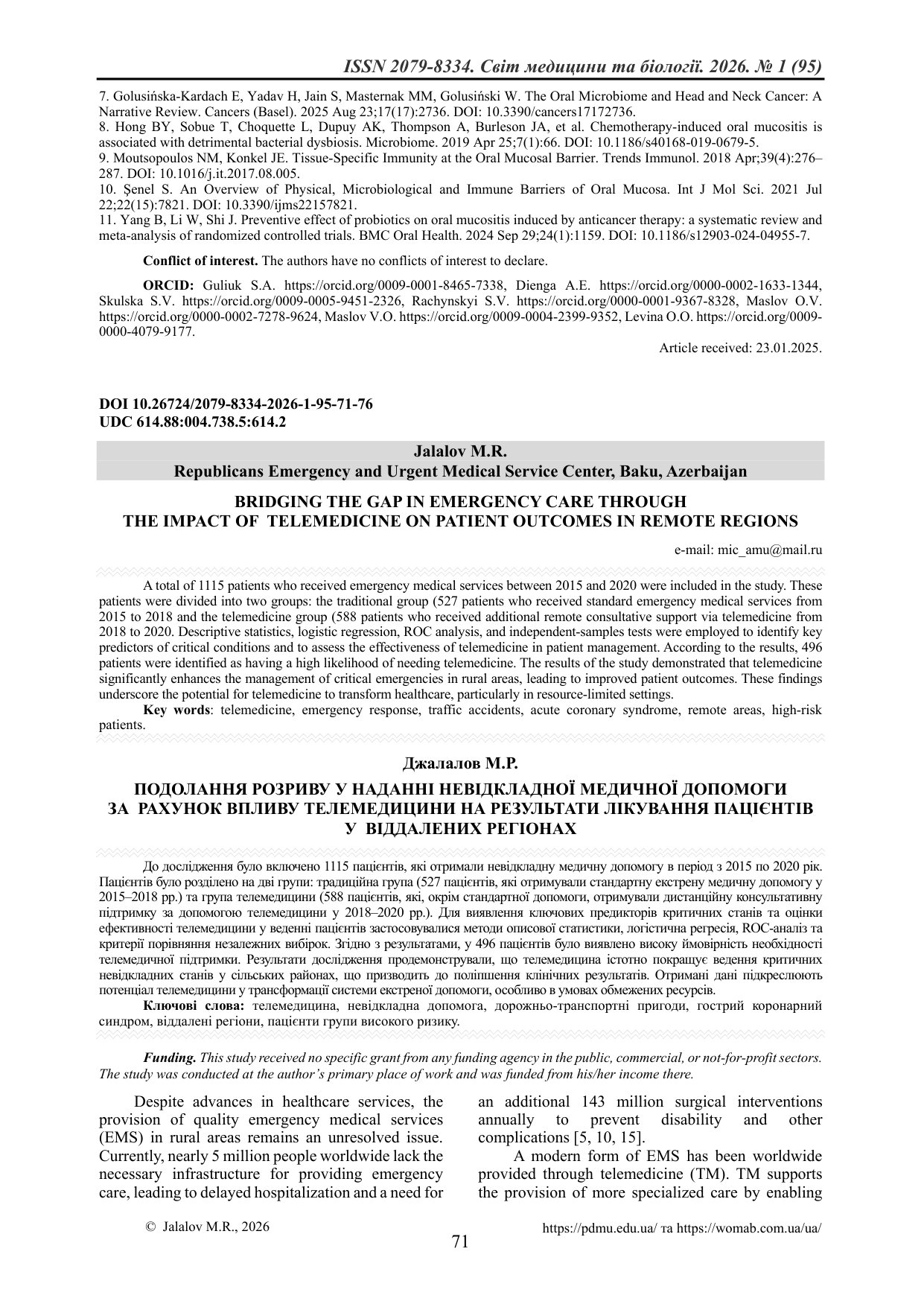 ПОДОЛАННЯ РОЗРИВУ У НАДАННІ НЕВІДКЛАДНОЇ МЕДИЧНОЇ ДОПОМОГИ ЗА РАХУНОК ВПЛИВУ ТЕЛЕМЕДИЦИНИ НА РЕЗУЛЬТ