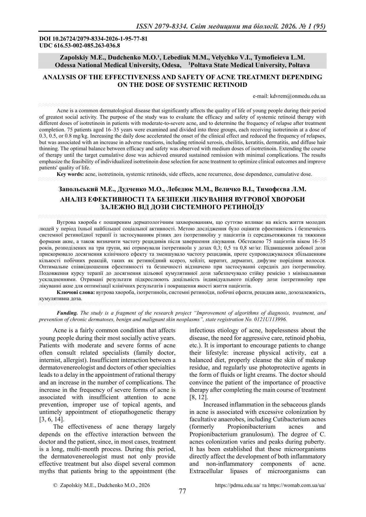 АНАЛІЗ ЕФЕКТИВНОСТІ ТА БЕЗПЕКИ ЛІКУВАННЯ ВУГРОВОЇ ХВОРОБИ ЗАЛЕЖНО ВІД ДОЗИ СИСТЕМНОГО РЕТИНОЇДУ