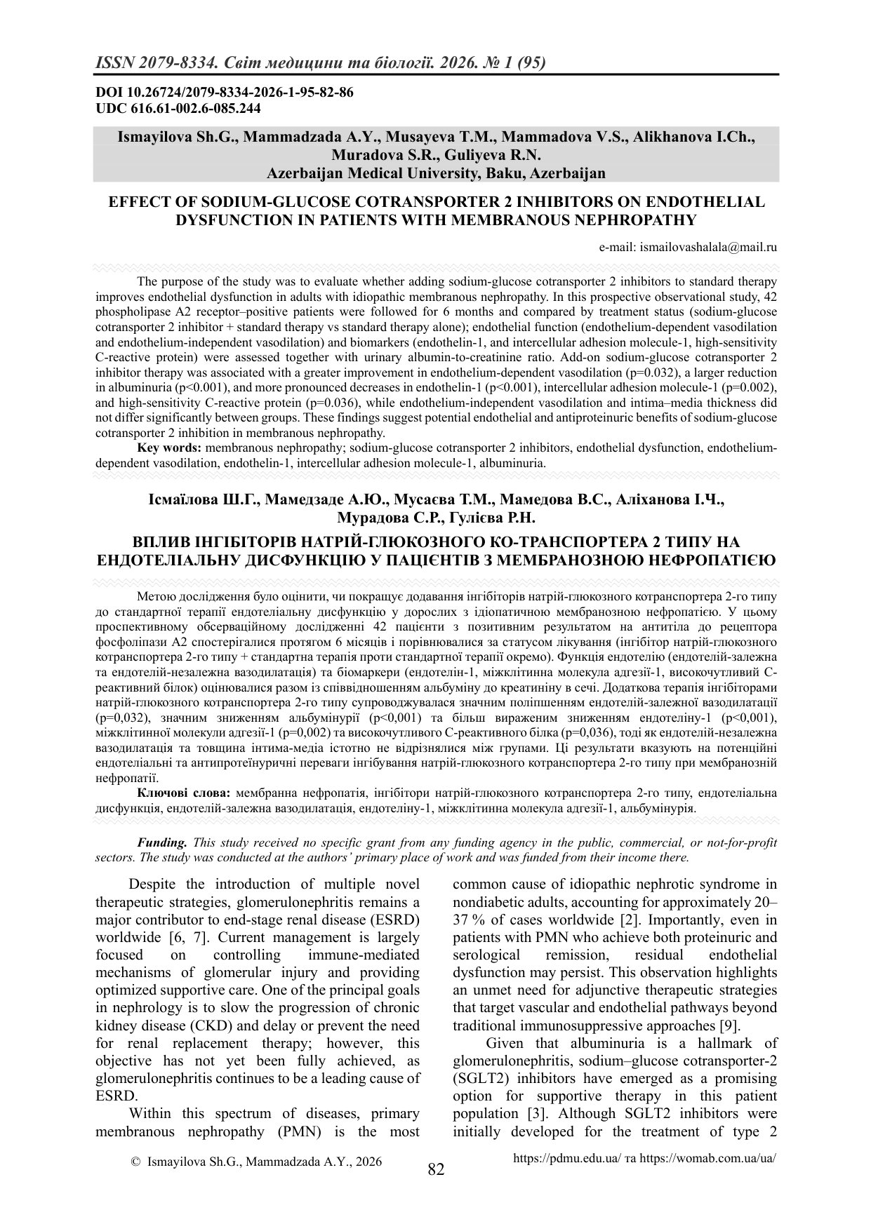 ВПЛИВ ІНГІБІТОРІВ НАТРІЙ-ГЛЮКОЗНОГО КО-ТРАНСПОРТЕРА 2 ТИПУ НА ЕНДОТЕЛІАЛЬНУ ДИСФУНКЦІЮ У ПАЦІЄНТІВ З