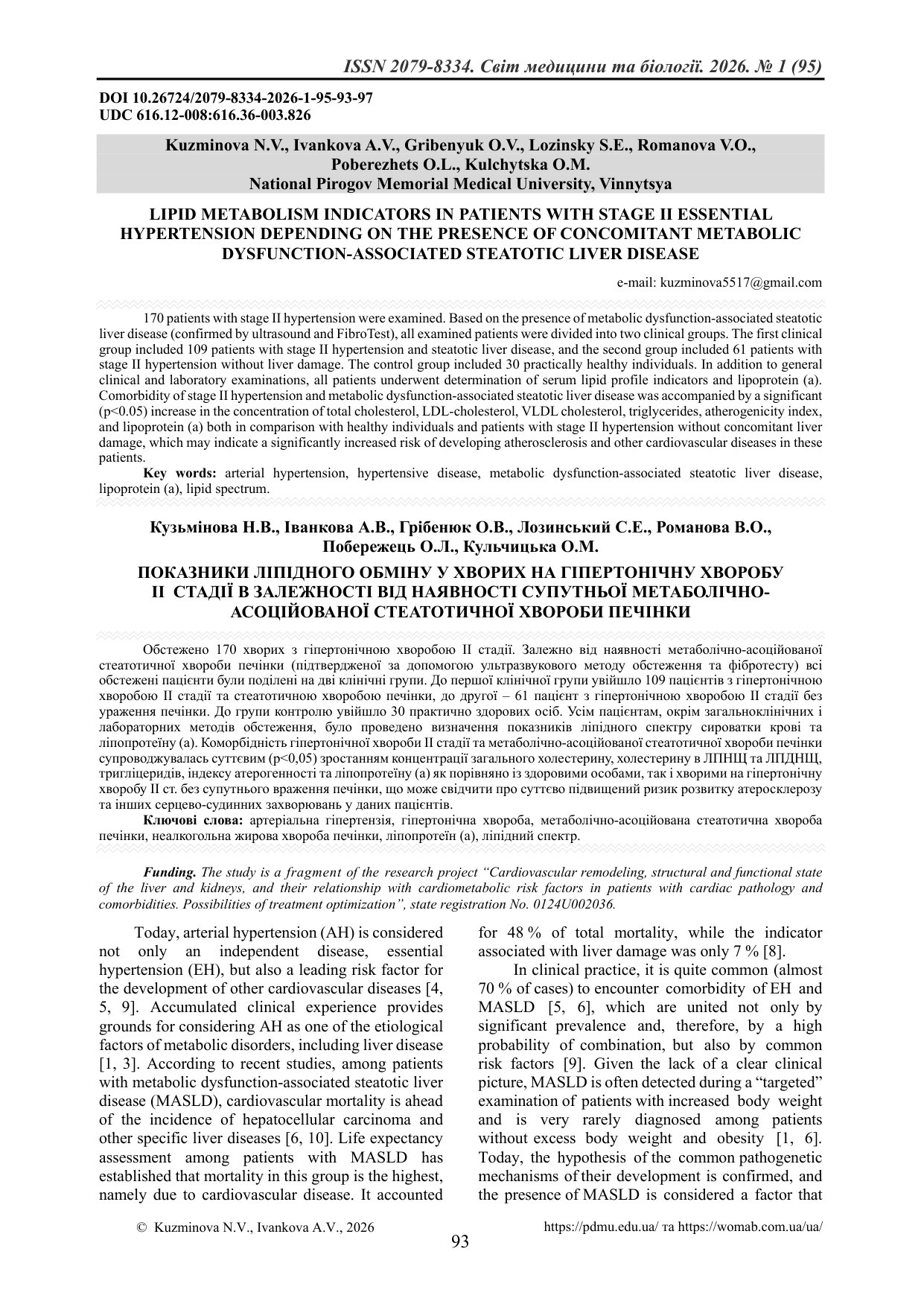 ПОКАЗНИКИ ЛІПІДНОГО ОБМІНУ У ХВОРИХ НА ГІПЕРТОНІЧНУ ХВОРОБУ ІІ СТАДІЇ В ЗАЛЕЖНОСТІ ВІД НАЯВНОСТІ СУП