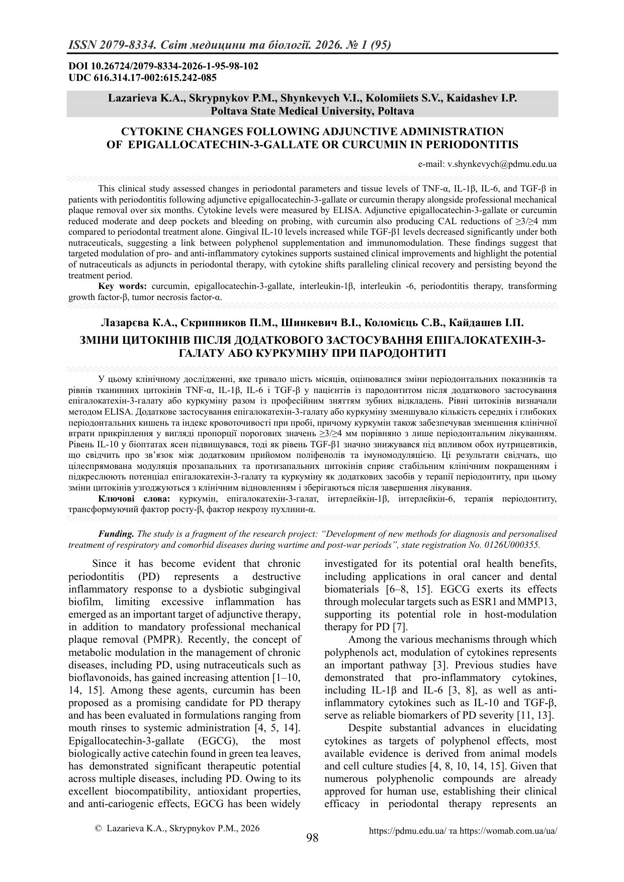 ЗМІНИ ЦИТОКІНІВ ПІСЛЯ ДОДАТКОВОГО ЗАСТОСУВАННЯ ЕПІГАЛОКАТЕХІН-3-ГАЛАТУ АБО КУРКУМІНУ ПРИ ПАРОДОНТИТІ