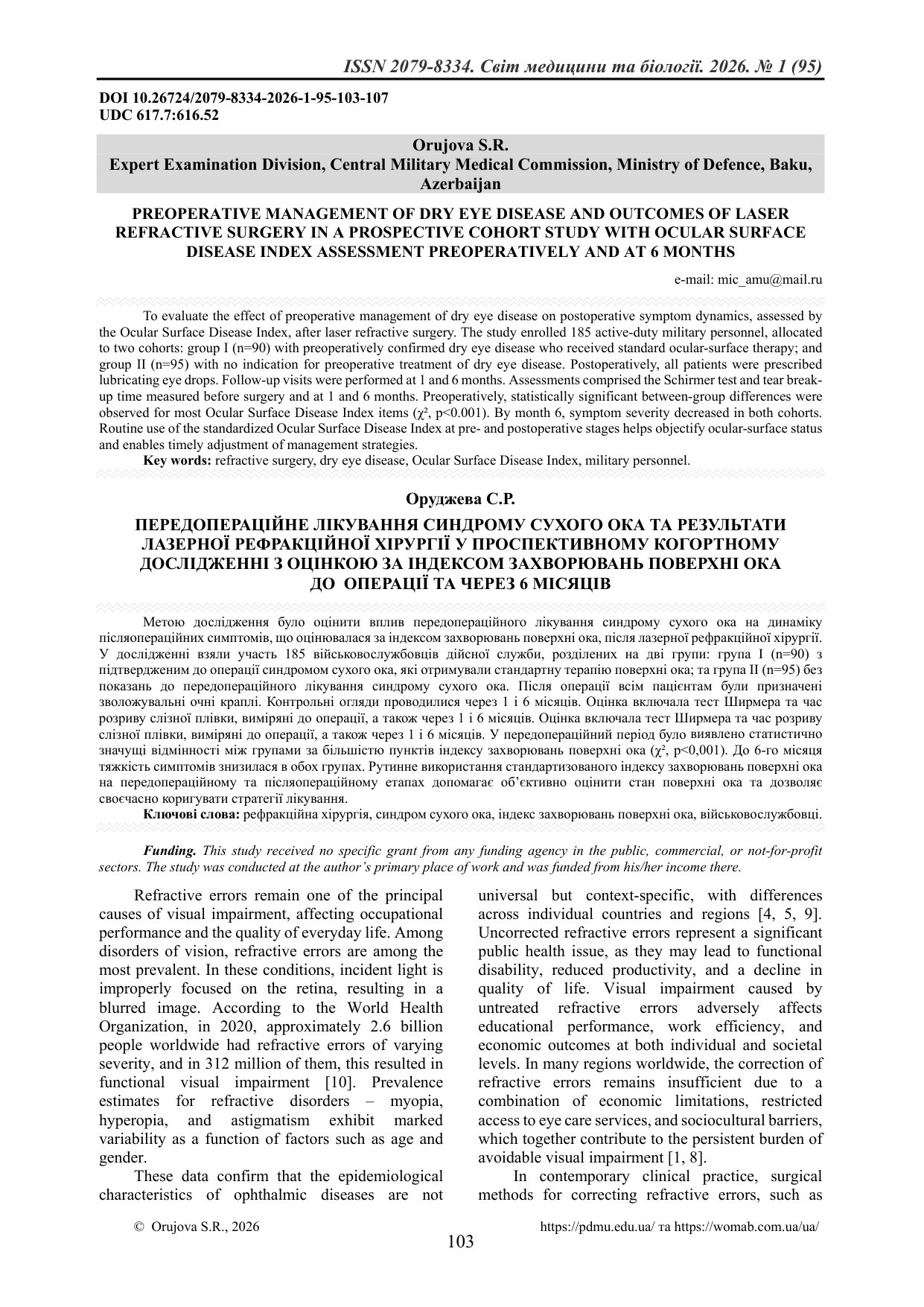 ПЕРЕДОПЕРАЦІЙНЕ ЛІКУВАННЯ СИНДРОМУ СУХОГО ОКА ТА РЕЗУЛЬТАТИ ЛАЗЕРНОЇ РЕФРАКЦІЙНОЇ ХІРУРГІЇ У ПРОСПЕК