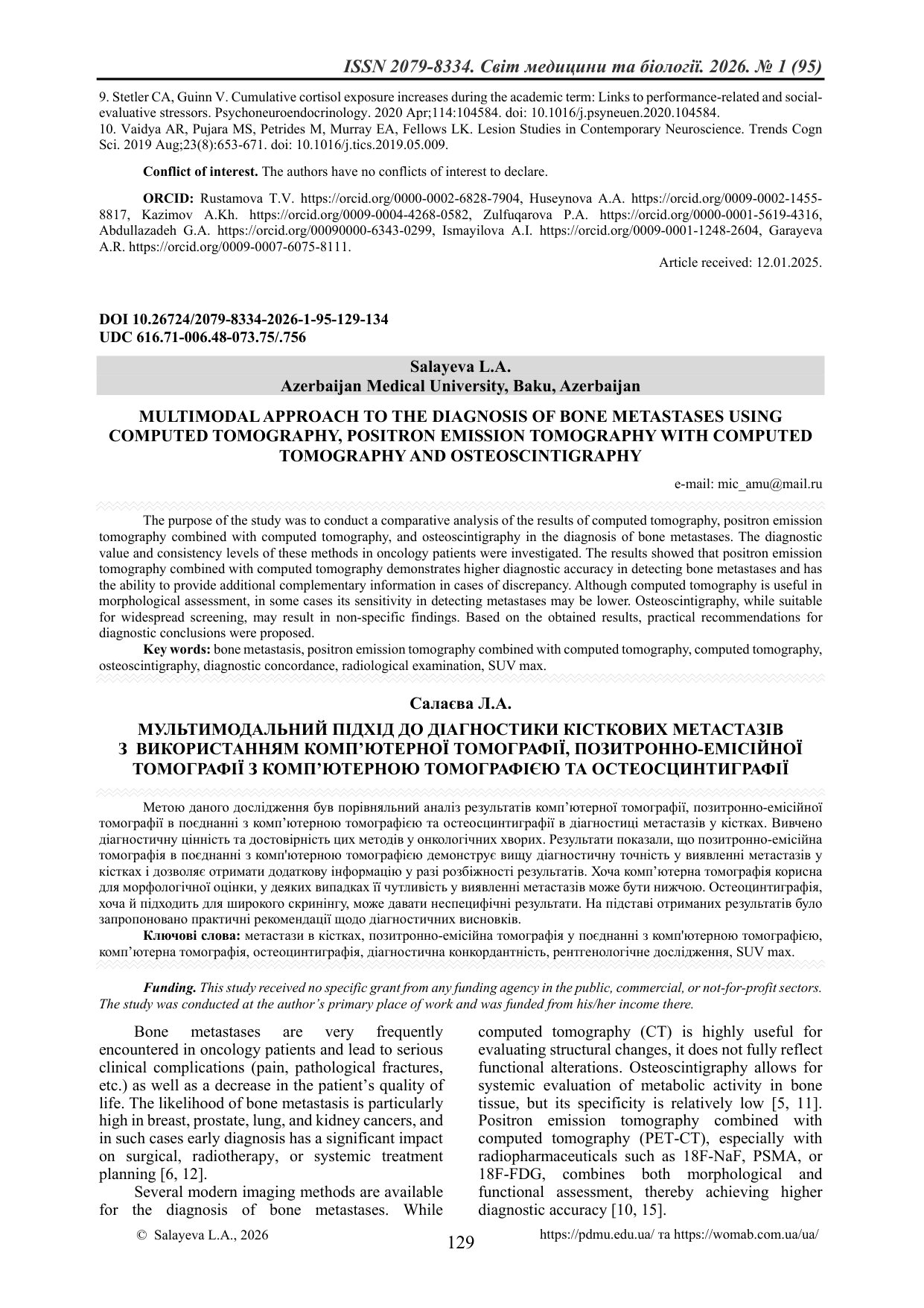 МУЛЬТИМОДАЛЬНИЙ ПІДХІД ДО ДІАГНОСТИКИ КІСТКОВИХ МЕТАСТАЗІВ З ВИКОРИСТАННЯМ КОМП’ЮТЕРНОЇ ТОМОГРАФІЇ,