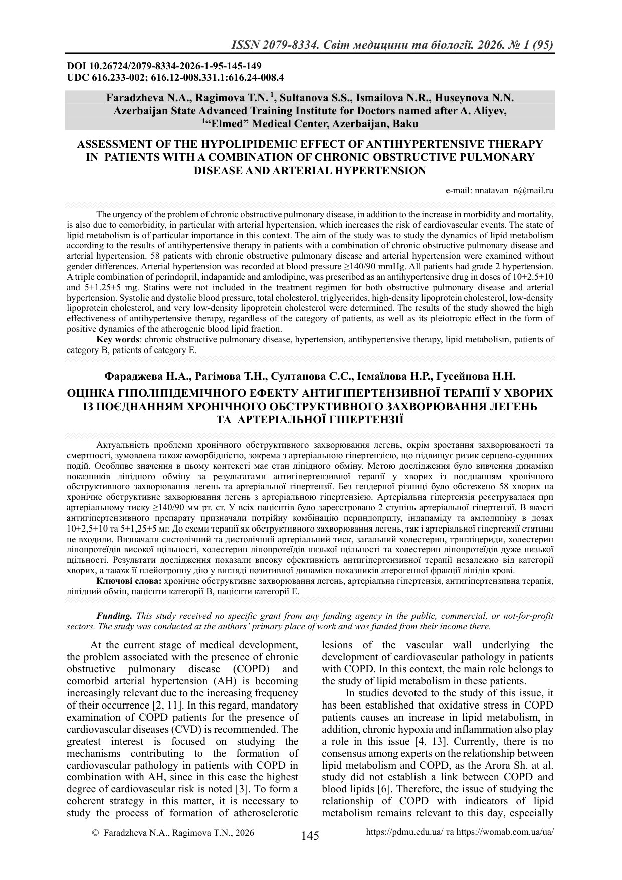 ОЦІНКА ГІПОЛІПІДЕМІЧНОГО ЕФЕКТУ АНТИГІПЕРТЕНЗИВНОЇ ТЕРАПІЇ У ХВОРИХ ІЗ ПОЄДНАННЯМ ХРОНІЧНОГО ОБСТРУК