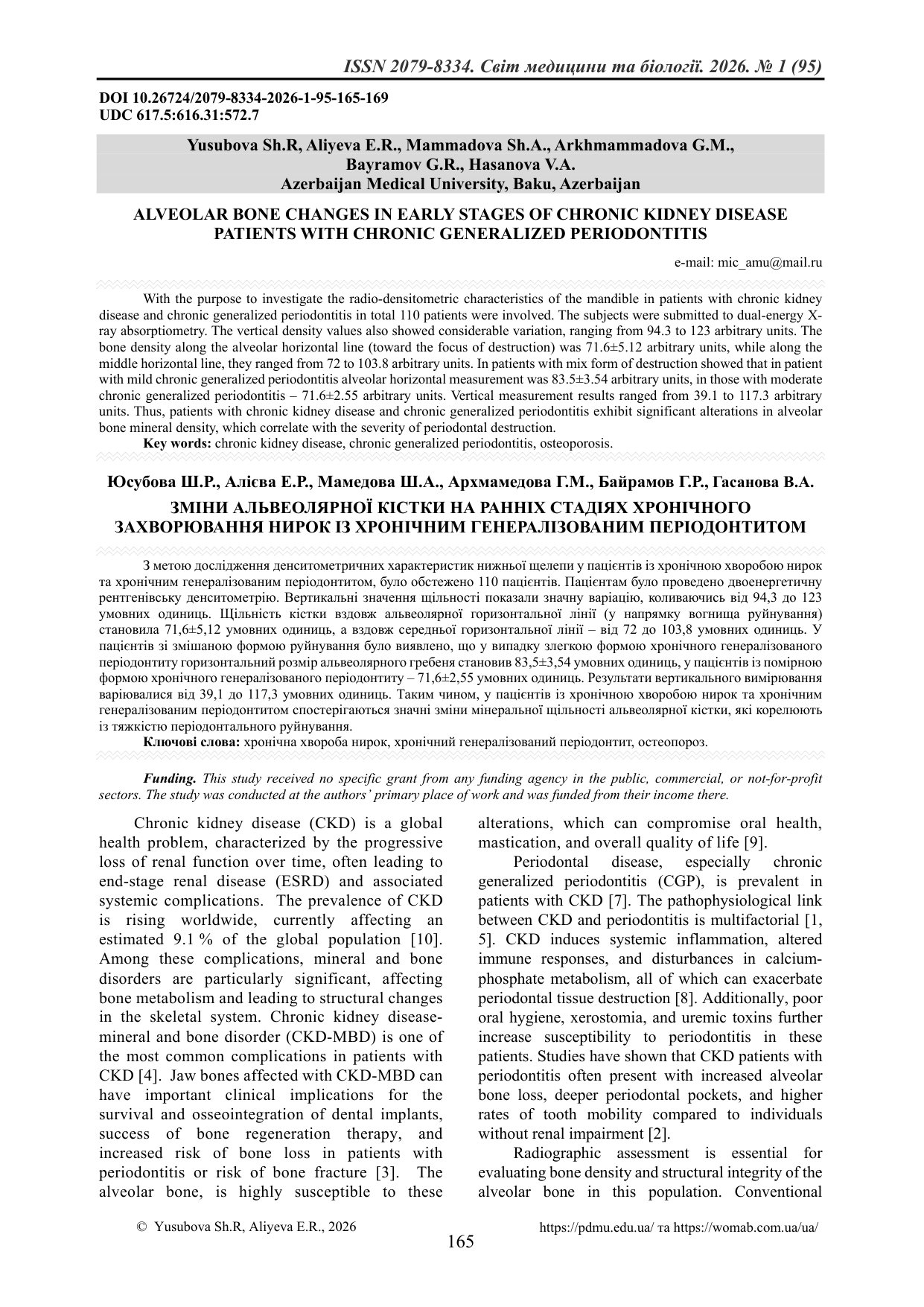 ЗМІНИ АЛЬВЕОЛЯРНОЇ КІСТКИ НА РАННІХ СТАДІЯХ ХРОНІЧНОГО ЗАХВОРЮВАННЯ НИРОК ІЗ ХРОНІЧНИМ ГЕНЕРАЛІЗОВАН