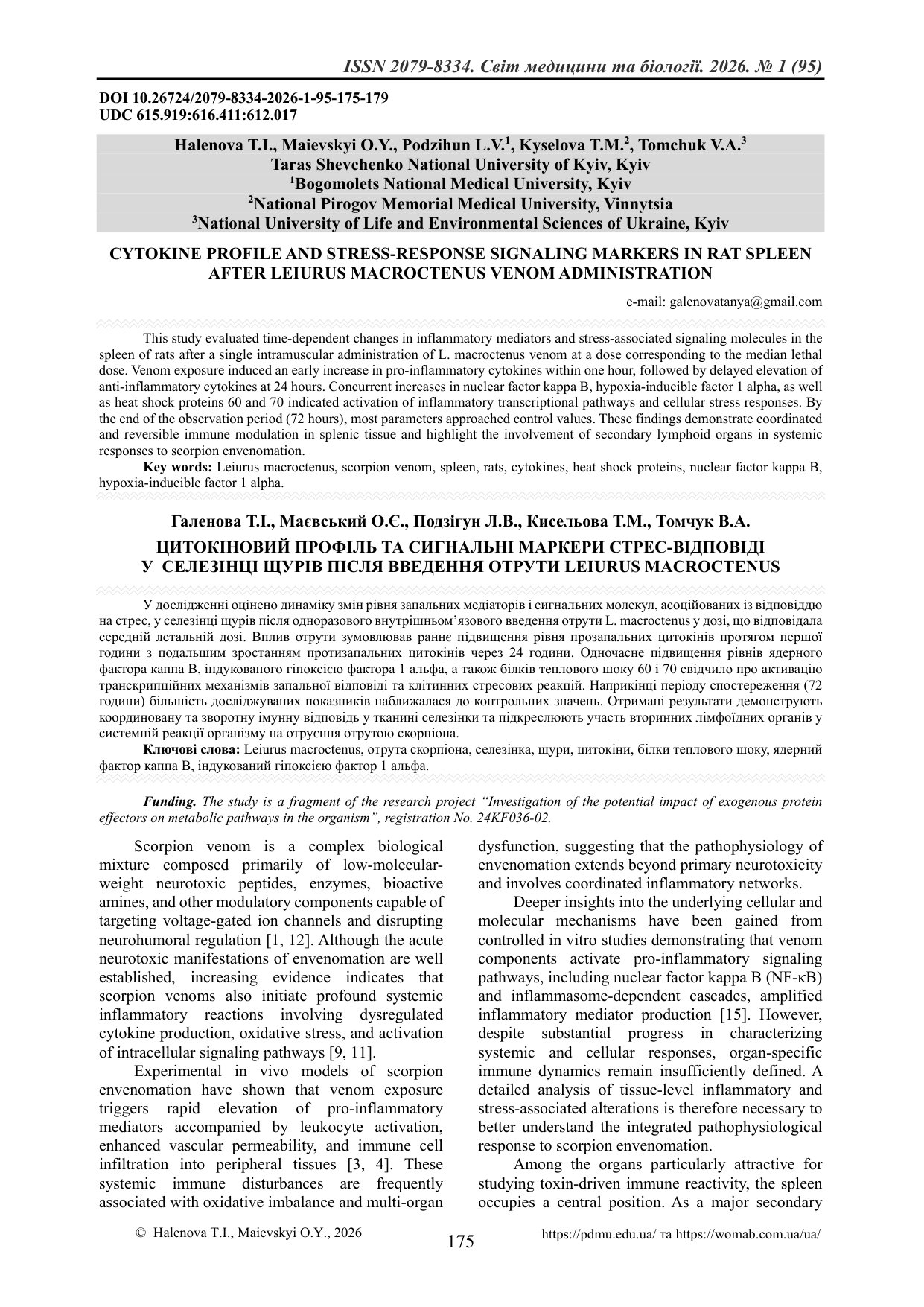 ЦИТОКІНОВИЙ ПРОФІЛЬ ТА СИГНАЛЬНІ МАРКЕРИ СТРЕС-ВІДПОВІДІ У СЕЛЕЗІНЦІ ЩУРІВ ПІСЛЯ ВВЕДЕННЯ ОТРУТИ LEI
