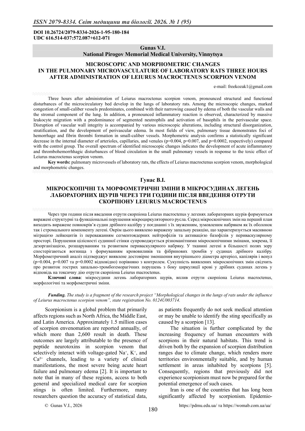 МІКРОСКОПІЧНІ ТА МОРФОМЕТРИЧНІ ЗМІНИ В МІКРОСУДИНАХ ЛЕГЕНЬ ЛАБОРАТОРНИХ ЩУРІВ ЧЕРЕЗ ТРИ ГОДИНИ ПІСЛЯ
