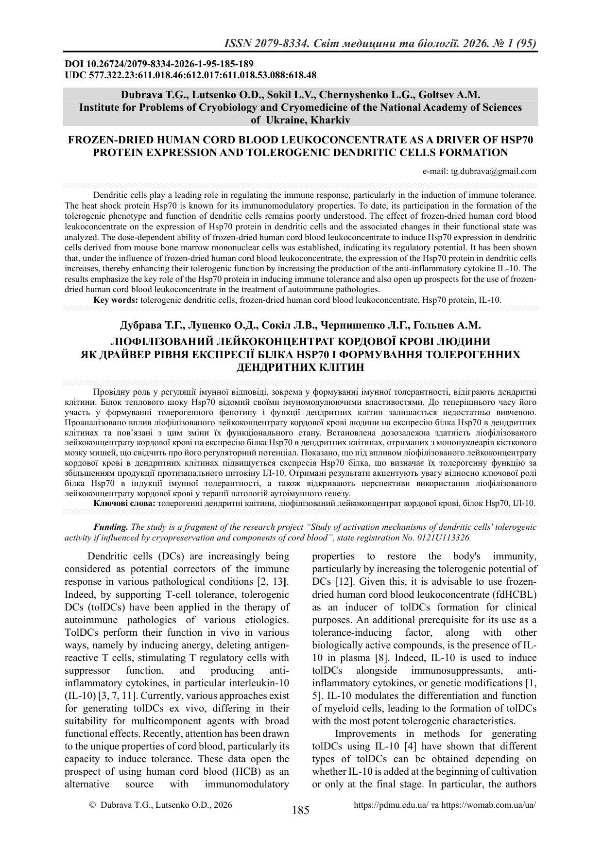 ЛІОФІЛІЗОВАНИЙ ЛЕЙКОКОНЦЕНТРАТ КОРДОВОЇ КРОВІ ЛЮДИНИ ЯК ДРАЙВЕР РІВНЯ ЕКСПРЕСІЇ БІЛКА HSP70 І ФОРМУВ