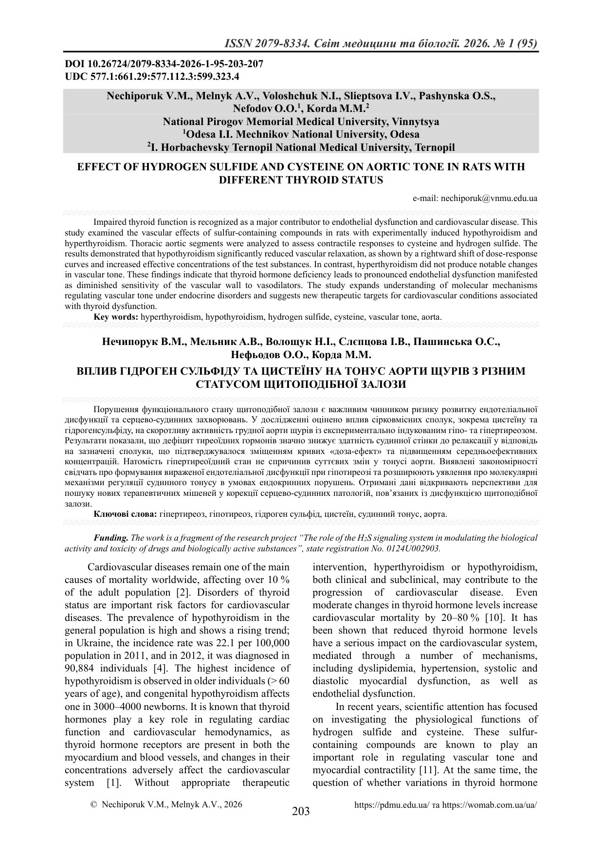 ВПЛИВ ГІДРОГЕН СУЛЬФІДУ ТА ЦИСТЕЇНУ НА ТОНУС АОРТИ ЩУРІВ З РІЗНИМ СТАТУСОМ ЩИТОПОДІБНОЇ ЗАЛОЗИ