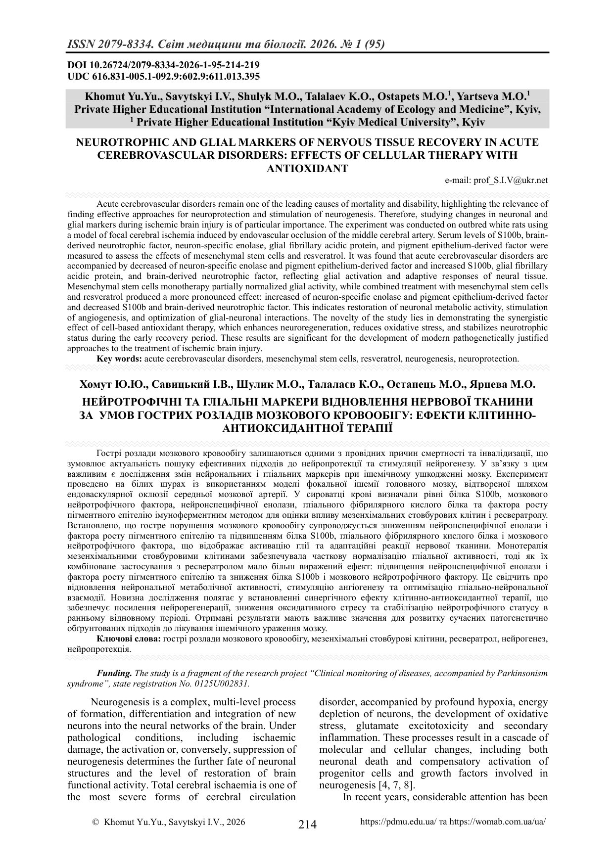 НЕЙРОТРОФІЧНІ ТА ГЛІАЛЬНІ МАРКЕРИ ВІДНОВЛЕННЯ НЕРВОВОЇ ТКАНИНИ ЗА УМОВ ГОСТРИХ РОЗЛАДІВ МОЗКОВОГО КР