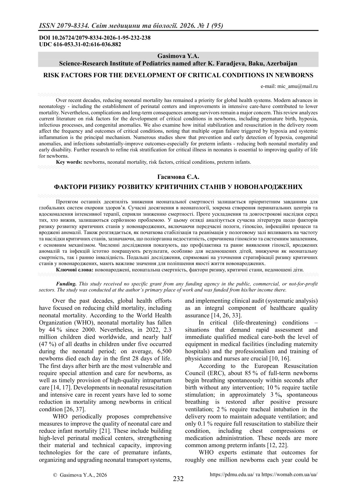 ФАКТОРИ РИЗИКУ РОЗВИТКУ КРИТИЧНИХ СТАНІВ У НОВОНАРОДЖЕНИХ
