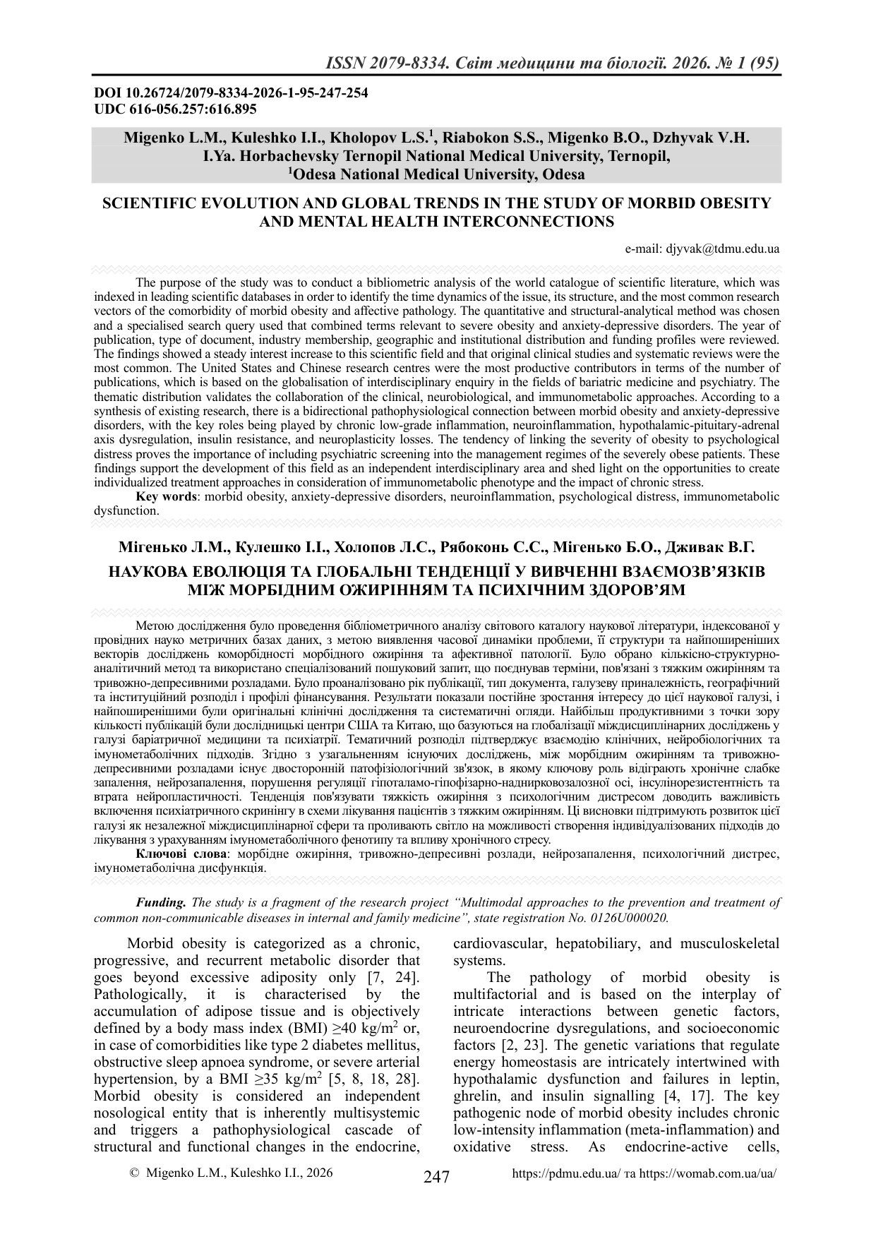 НАУКОВА ЕВОЛЮЦІЯ ТА ГЛОБАЛЬНІ ТЕНДЕНЦІЇ У ВИВЧЕННІ ВЗАЄМОЗВ’ЯЗКІВ МІЖ МОРБІДНИМ ОЖИРІННЯМ ТА ПСИХІЧН