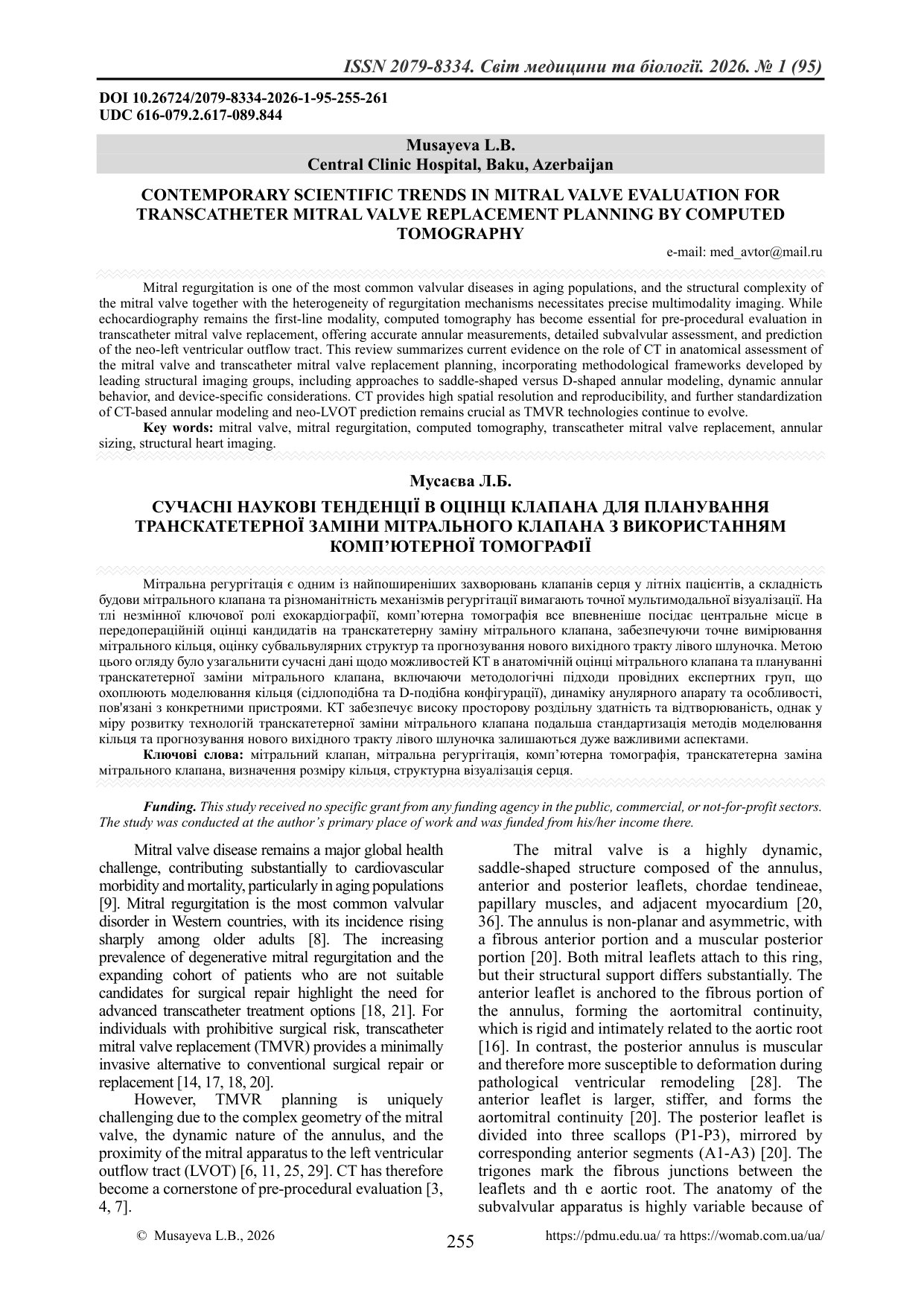 СУЧАСНІ НАУКОВІ ТЕНДЕНЦІЇ В ОЦІНЦІ КЛАПАНА ДЛЯ ПЛАНУВАННЯ ТРАНСКАТЕТЕРНОЇ ЗАМІНИ МІТРАЛЬНОГО КЛАПАНА