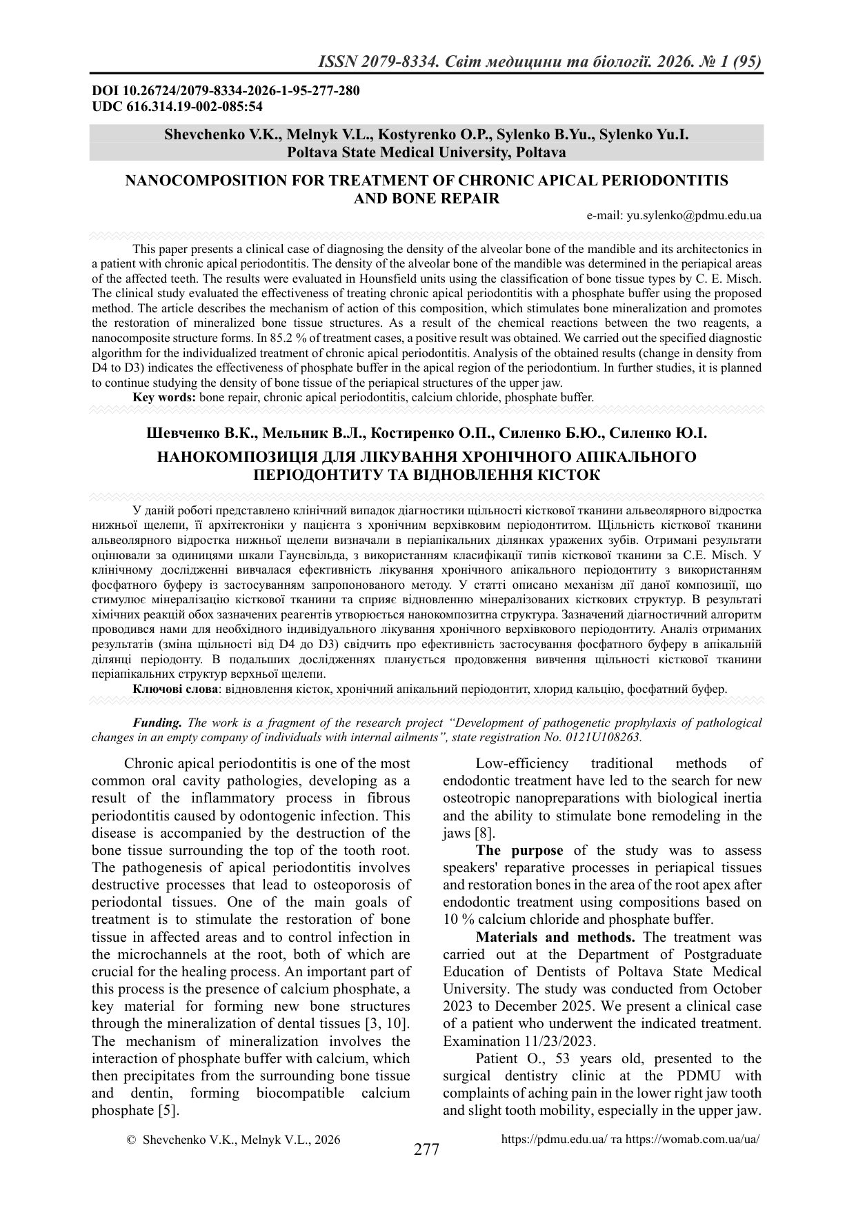 НАНОКОМПОЗИЦІЯ ДЛЯ ЛІКУВАННЯ ХРОНІЧНОГО АПІКАЛЬНОГО ПЕРІОДОНТИТУ ТА ВІДНОВЛЕННЯ КІСТОК
