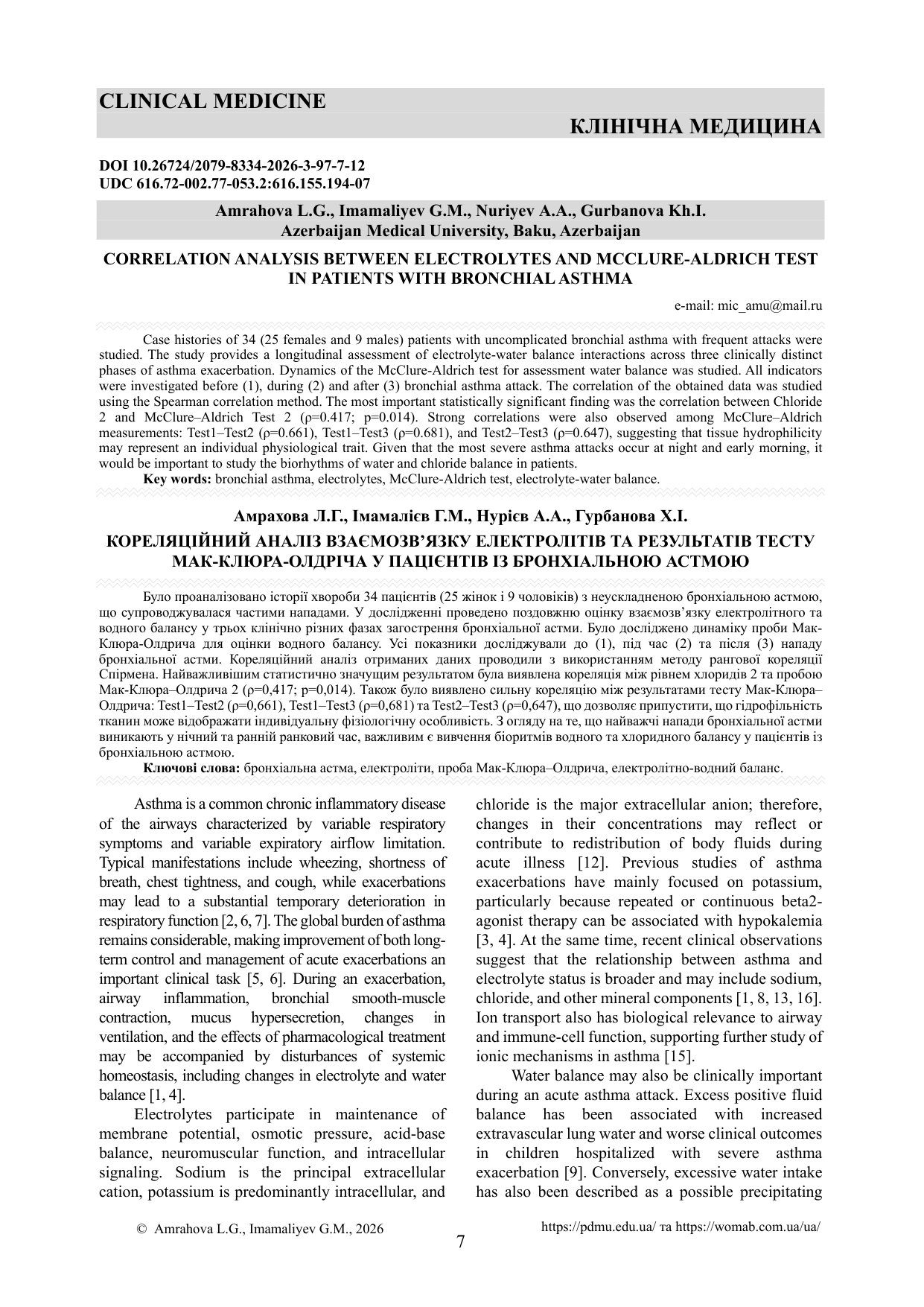 КОРЕЛЯЦІЙНИЙ АНАЛІЗ ВЗАЄМОЗВ’ЯЗКУ ЕЛЕКТРОЛІТІВ ТА РЕЗУЛЬТАТІВ ТЕСТУ МАК-КЛЮРА-ОЛДРІЧА У ПАЦІЄНТІВ ІЗ БРОНХІАЛЬНОЮ АСТМОЮ
