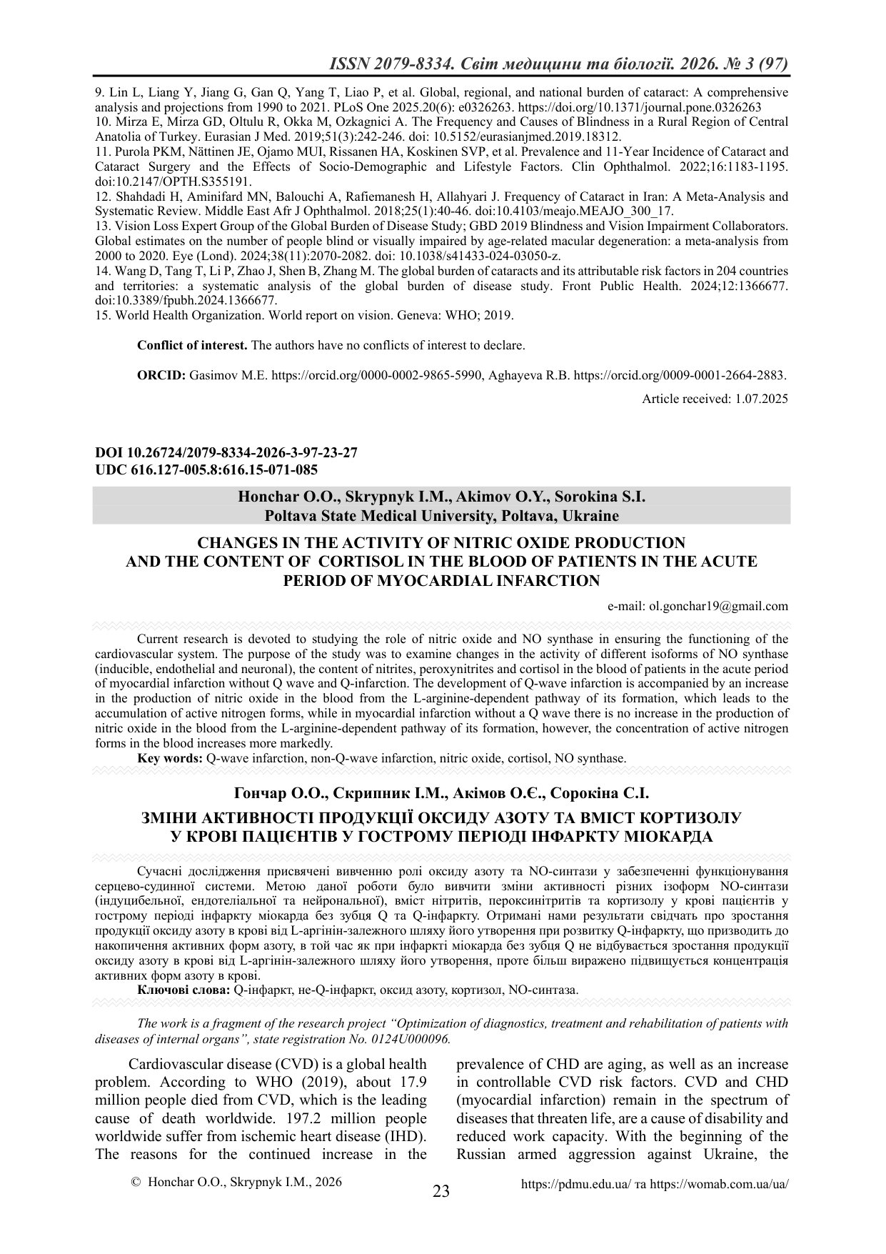 ЗМІНИ АКТИВНОСТІ ПРОДУКЦІЇ ОКСИДУ АЗОТУ ТА ВМІСТ КОРТИЗОЛУ У КРОВІ ПАЦІЄНТІВ У ГОСТРОМУ ПЕРІОДІ ІНФАРКТУ МІОКАРДА