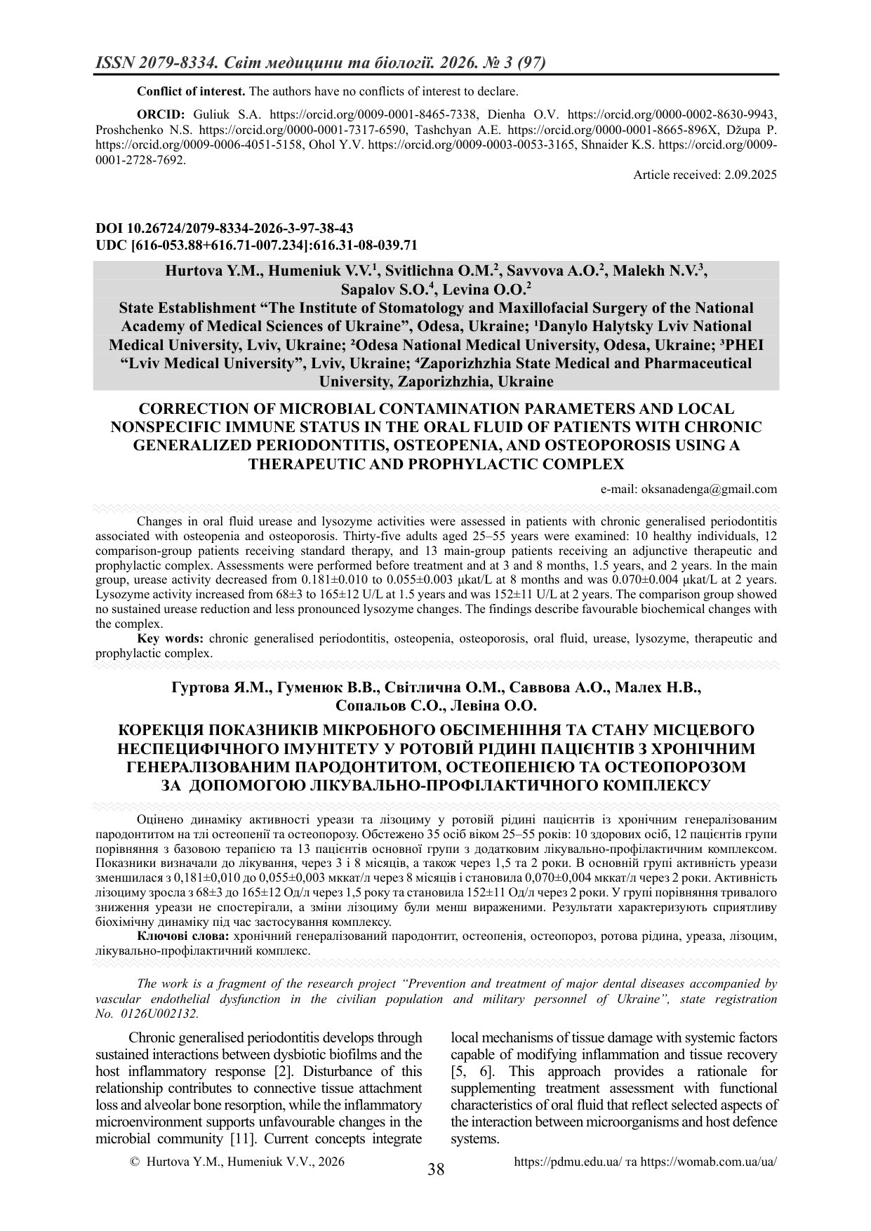 КОРЕКЦІЯ ПОКАЗНИКІВ МІКРОБНОГО ОБСІМЕНІННЯ ТА СТАНУ МІСЦЕВОГО НЕСПЕЦИФІЧНОГО ІМУНІТЕТУ У РОТОВІЙ РІДИНІ ПАЦІЄНТІВ З ХРОНІЧНИМ ГЕНЕРАЛІЗОВАНИМ ПАРОДОНТИТОМ, ОСТЕОПЕНІЄЮ ТА ОСТЕОПОРОЗОМ ЗА ДОПОМОГОЮ ЛІКУВАЛЬНО-ПРОФІЛАКТИЧНОГО КОМПЛЕКСУ