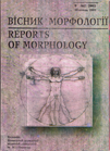 Вісник морфології